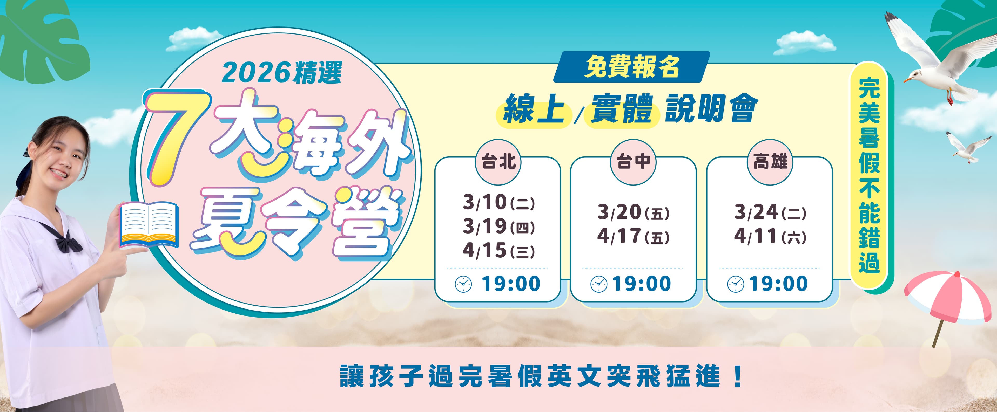 線上說明會202603