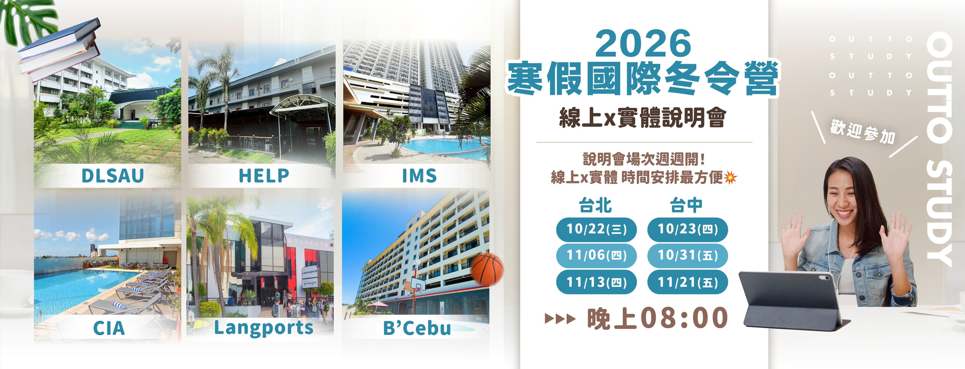 線上說明會照片20251011