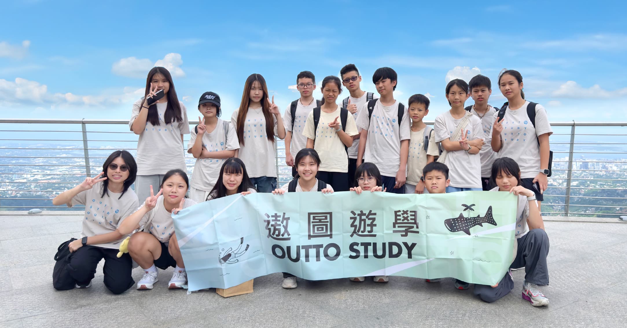 寒暑假遊學營隊