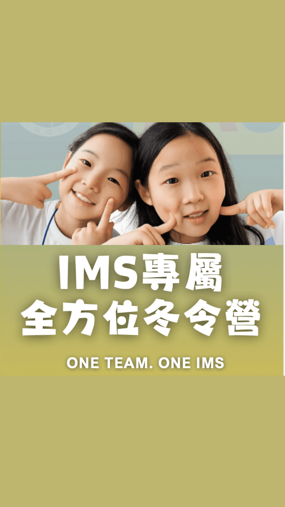 2027 IMS 宿霧冬令營|7 - 13 歲青少年英語遊學 × 兩週密集英文課程 - 遨圖遊學OutTo Study