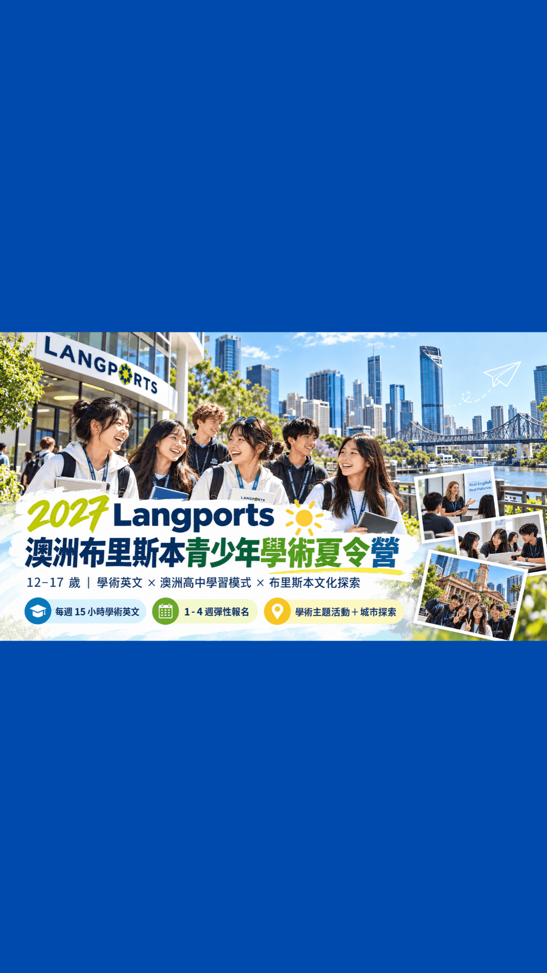 2027 澳洲 Langports 布里斯本青少年學術夏令營|12 – 17 歲青少年學術英文 × 澳洲高中學習模式 × 布里斯本文化探索 - 遨圖遊學OutTo Study